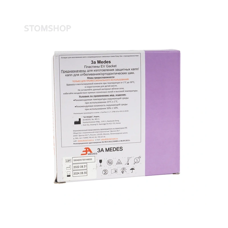 EV Gasket Splint 040 - пластины для изготовления ортодонтических шин, квадратные (127x127x1,0 мм), 25 шт. | 3A MEDES (Ю. Корея)