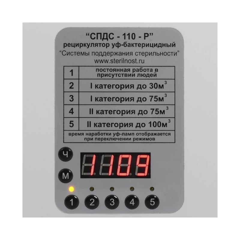 СПДС-110-Р - рециркулятор ультрафиолетовый бактерицидный настенный - потолочный, белый корпус | СПДС (Россия)