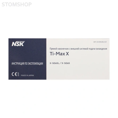 Ti-Max X-SG65L - наконечник хирургический прямой | NSK Nakanishi (Япония)
