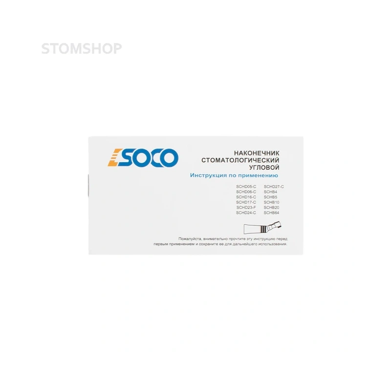 SOCO B20-4 - понижающий угловой наконечник для имплантологии, 20:1, внешняя и внутренняя подача воды | SOCO (Китай)