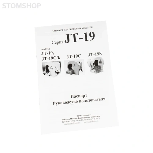 JT-19C - триммер для гипсовых моделей с алмазным диском | Jintai (Китай)