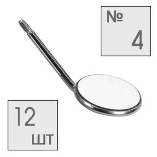 Зеркало стоматологическое №4, 22 мм (упак 12 шт) | HLW Dental Instruments (Германия)