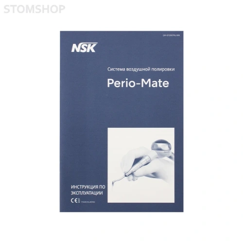 Perio-Mate М4 - порошкоструйный наконечник для удаления биопленки под соединение Midwest 4 | NSK Nakanishi (Япония)