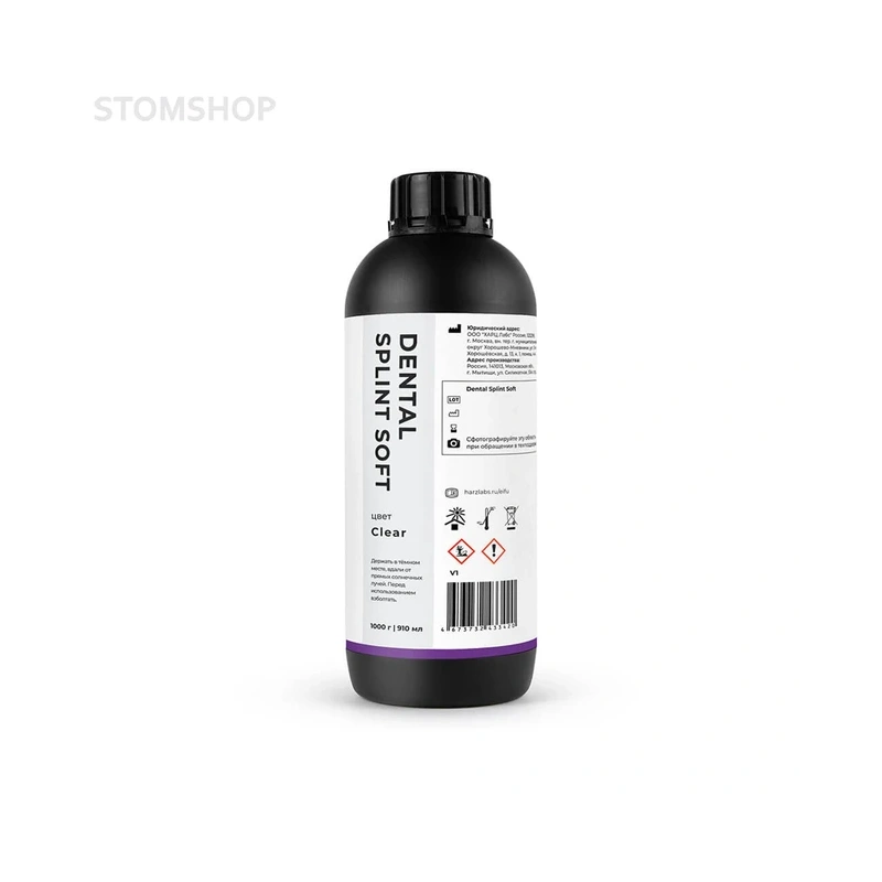HARZ Labs Dental Splint Soft - фотополимерная смола для изготовления жестко-эластичных капп и сплинтов, прозрачная, 1 кг | HARZ Labs (Россия)
