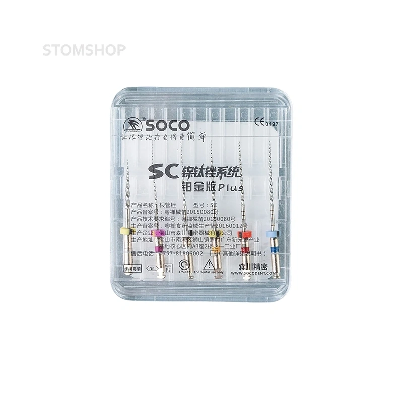 Soco&Sani Kit - тестовый набор машинных эндодонтических файлов, 21 шт.