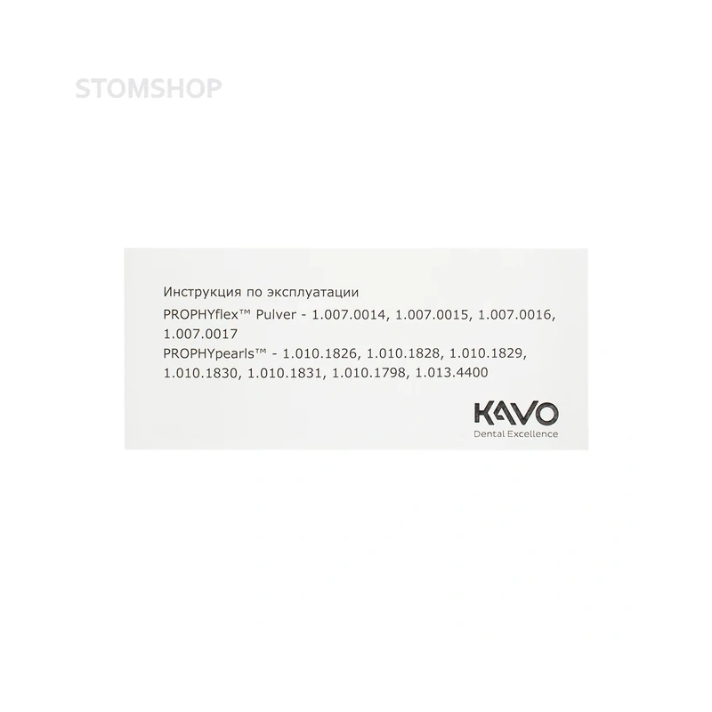 PROPHYpearls - порошок мятный, карбонат кальция, упаковка (80 шт. по 15 г.) | KaVo (Германия)